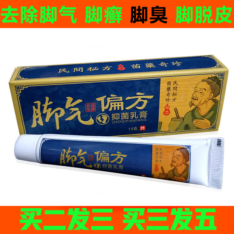Beriberi Folk prescription Bacteriostasis Cream Full film Exfoliating Calluses Sophora Bacteriostatic agent Erosive sex Blisters Nasdaqin the Localization of life services , Health Services , Foot/Bath/Massage category - from Buy2taobao.com to provide professional Taobao agent buy service