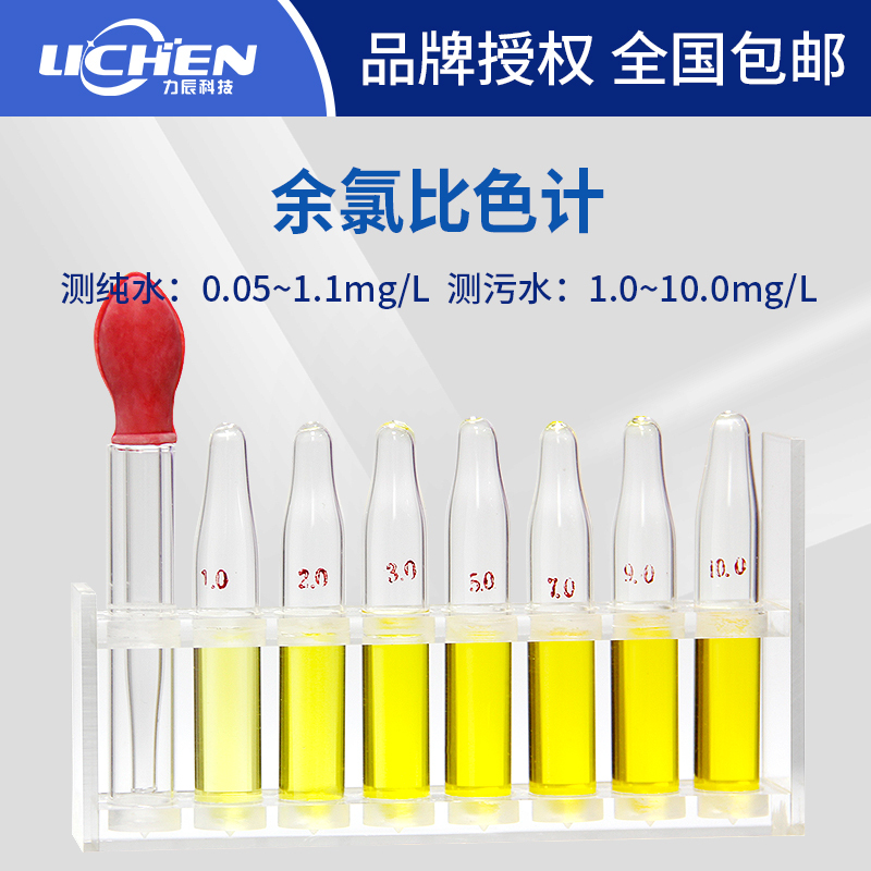 余氯比色計余氯測試盒醫院汙水比色計遊泳池自來水比色計在類目 五金/工具, 儀器儀表, 其它儀表儀器中 - 來自Buy2taobao.com提供專業的淘寶代購服務