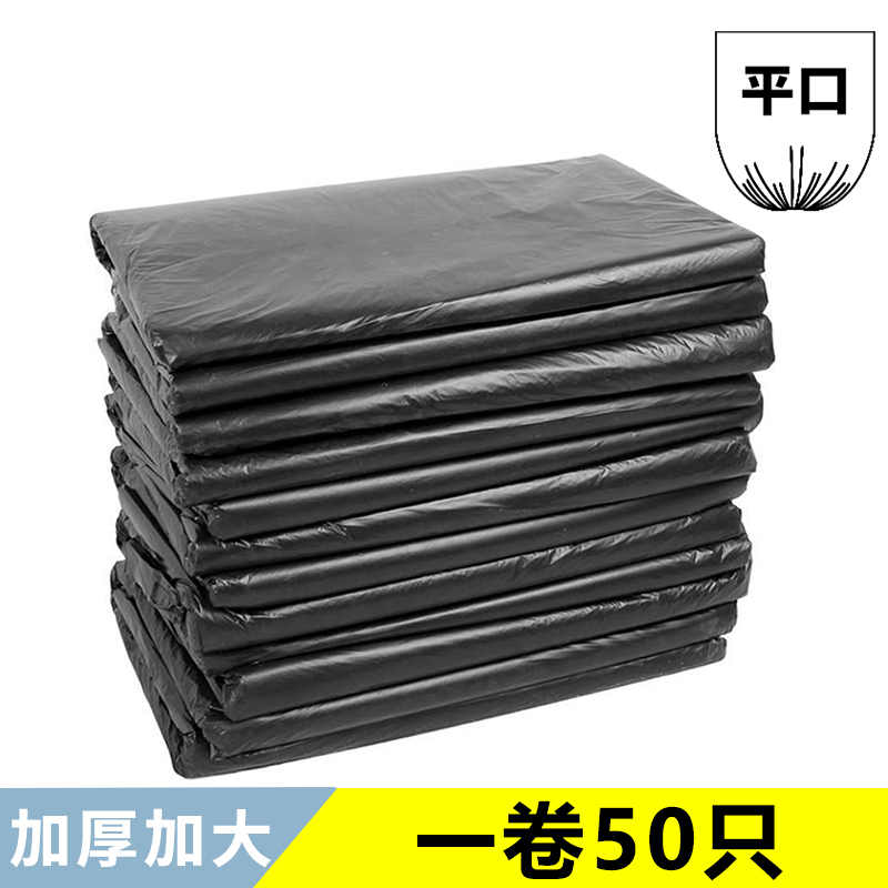 enlarge thickening disposable bag 30 rise 40 Large black plastic bag 75*90cm Roll 50 Pcsin the Family/Personal Cleaning Tools , Housework/Floor cleaning equipment , Garbage bags category - from Buy2taobao.com to provide professional Taobao agent buy service