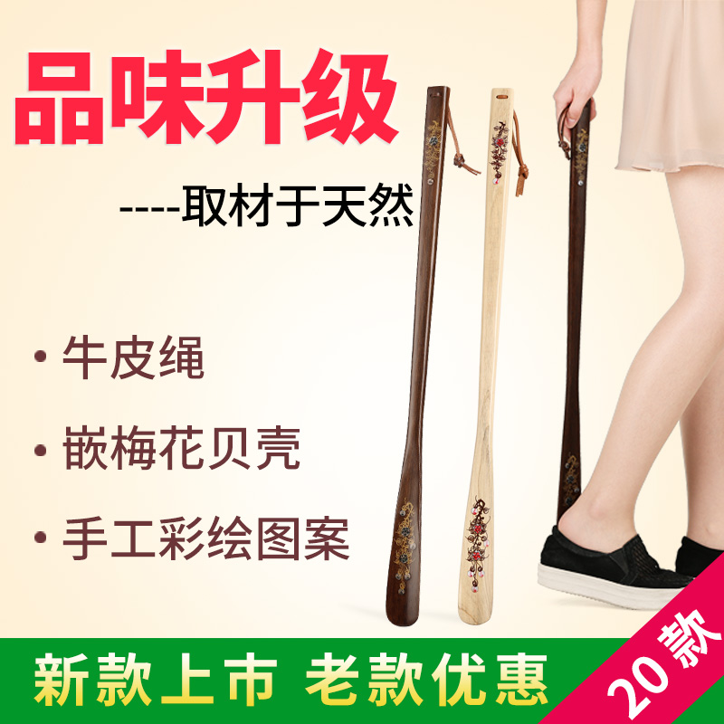 实木质鞋拔子 超长免邮加长把长柄鞋拔提鞋器 穿鞋器鞋把子鞋抽70|ruв категории начало ежедневно, обувь товаров, обуви - от Buy2taobao.com для оказания профессиональной услуги покупки агента Taobao
