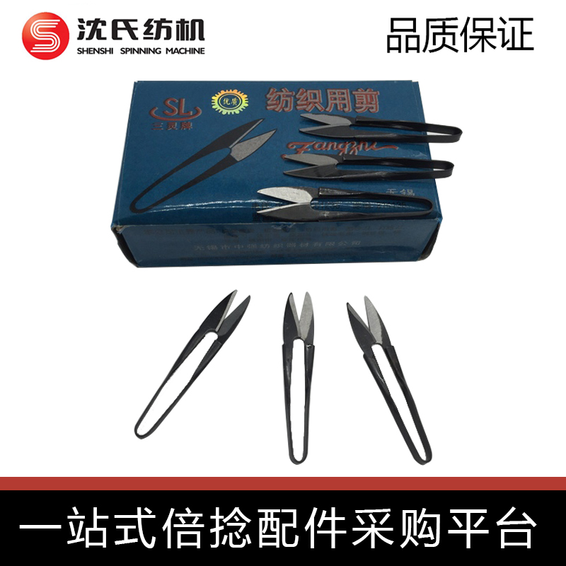 纺织用剪纱剪纺织小剪刀缝纫剪手工剪刀U型纱剪线头剪无锡三灵在类目 居家布艺, 十字绣及工具配件, 十字绣工具, 剪刀中 - 来自Buy2taobao.com提供专业的淘宝代购服务