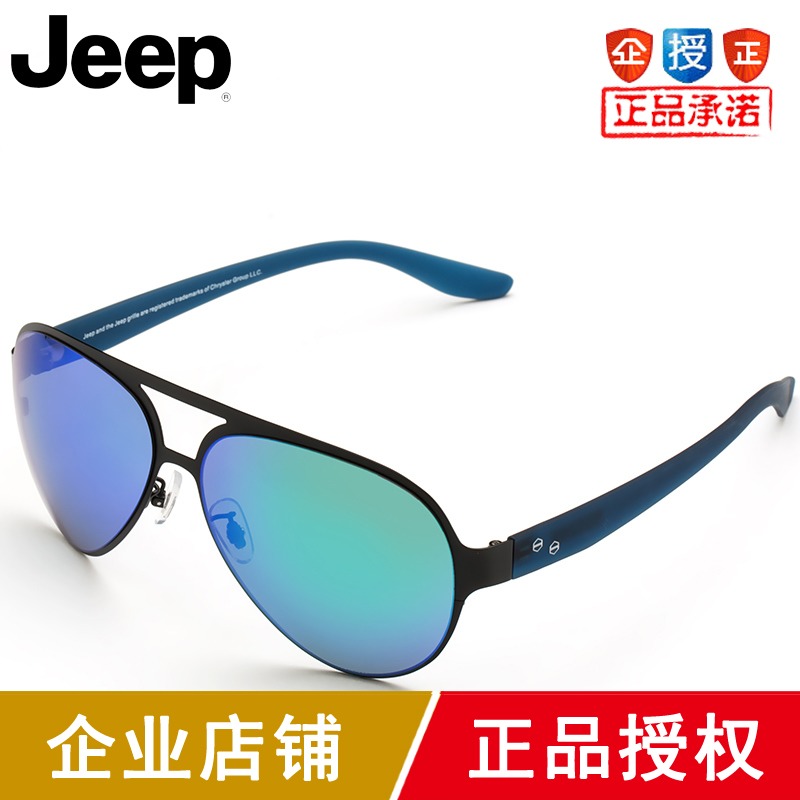 jeep吉普太阳镜正品开车司机防强光墨镜个性圆脸彩膜蛤蟆镜潮3009在类目 ZIPPO/瑞士军刀/眼镜, 太阳眼镜中 - 来自Buy2taobao.com提供专业的淘宝代购服务