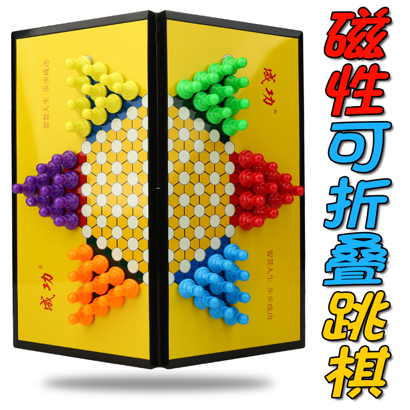 China Checkers children pupil Puzzle girl boy adult Large Parenting magnetic Piece Jumping chessin the Toy/Childs/Puzzle/Building block/Model , Children's Chess/Table Games , Checkers category - from Buy2taobao.com to provide professional Taobao agent buy service