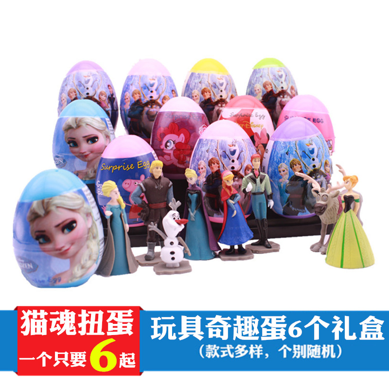 小馬寶莉冰雪奇緣鋼鐵俠蜘蛛俠美國隊長兒童玩具奇趣手辦禮盒扭蛋在類目 模玩/動漫/周邊/cos/桌遊, 手辦/扭蛋/人偶/BJD/兵人, 人偶/擺件/硬體公仔中 - 來自Buy2taobao.com提供專業的淘寶代購服務