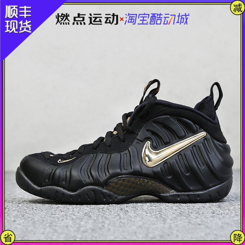 耐克 NIKE AIR FOAMPOSITE PRO 黑金泡液态金篮球鞋男 624041-009|ruв категории спортивные туфли new, баскетбол обувь - от Buy2taobao.com для оказания профессиональной услуги покупки агента Taobao