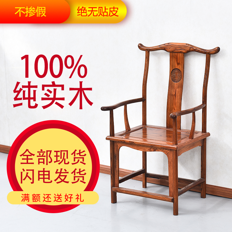 Round-backed armchair Taishi solid wood Chinese style chair Single backrest Armchairs Elm Ming and Qing antique Wooden chair household Tea chairin the Residential furniture , Class Seats , Chairs , Round-backed armchair category - from Buy2taobao.com to provide professional Taobao agent buy service