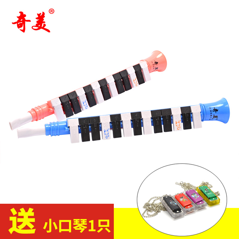 Chimei brand 13 Melodica Thirteen Organ children horn Primary and secondary school students Classroom Teaching Wind Instrumentsin the Musical Instruments/Guitar/Piano/Fitting , Children's toys, musical instruments , Children Melodica category - from Buy2taobao.com to provide professional Taobao agent buy service