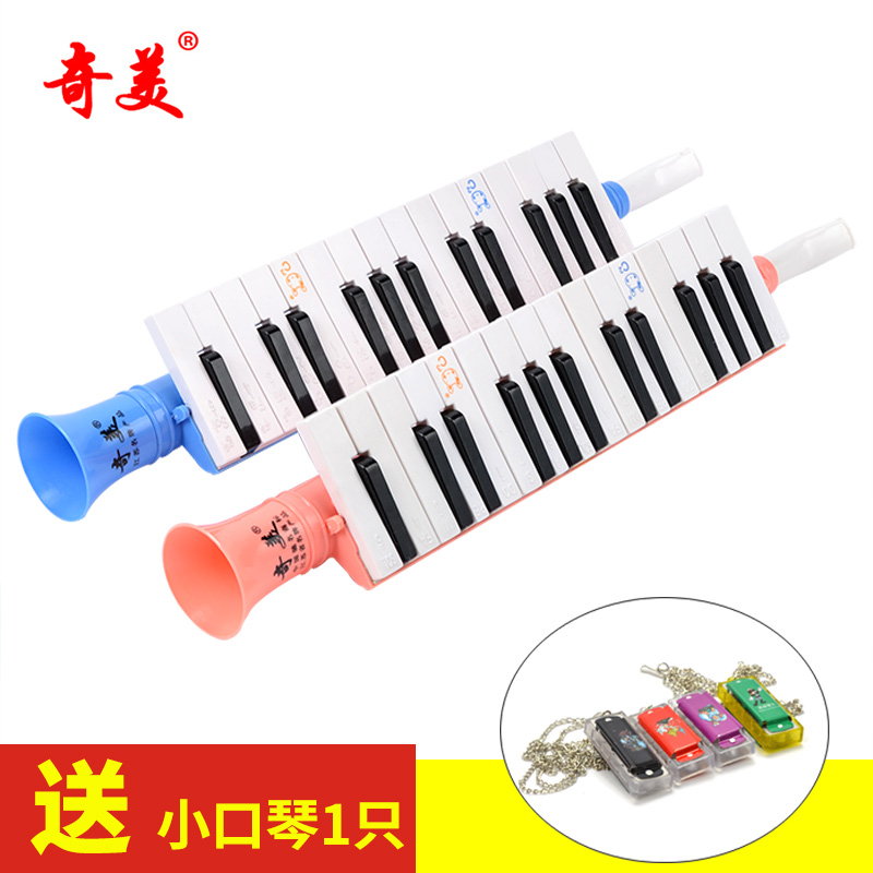 Authentic CMO 27 Melodica Twenty-seven Organ children Primary and secondary school students Classroom Teaching Wind Instrumentsin the Musical Instruments/Guitar/Piano/Fitting , Children's toys, musical instruments , Children Melodica category - from Buy2taobao.com to provide professional Taobao agent buy service