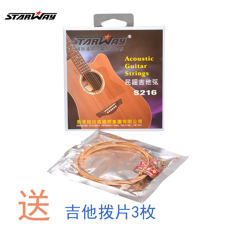 Starway STAYWAY Acoustic Guitar Strings S216 major play Concert Wooden guitar brass String suitin the Musical Instruments/Guitar/Piano/Fitting , Musical Instrument Accessories , Guitar Accessories , Acoustic Guitar Strings category - from Buy2taobao.com to provide professional Taobao agent buy service