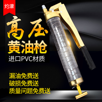 灼濛 黄油枪挖掘机手动单压双压杆重型牛油枪高压注油器黄油机
