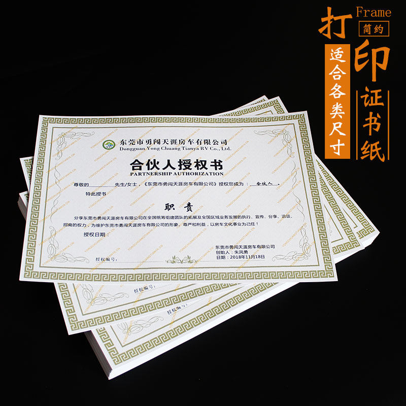 Certificates make match Award Certificate paper originality customized Printing A4 Power of attorney Equity Certificatesin the Home accessories , Photo/Photo Wall , Photo/Picture card category - from Buy2taobao.com to provide professional Taobao agent buy service