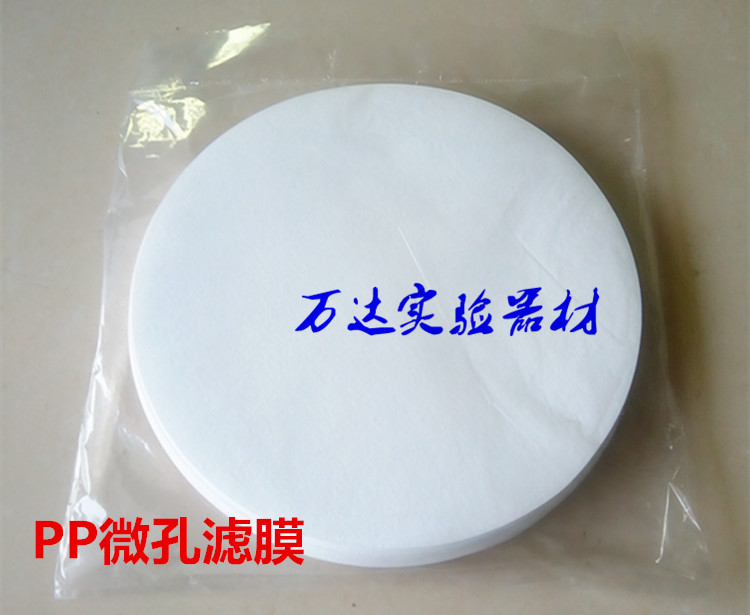 聚丙烯PP滤膜Φ150 200 300mm 0.45 0.8μm板框式 正压式用过滤膜|ruв категории офисное оборудование/расходные материалы/соответствующие услуги, других расходных материалов, другие - от Buy2taobao.com для оказания профессиональной услуги покупки агента Taobao
