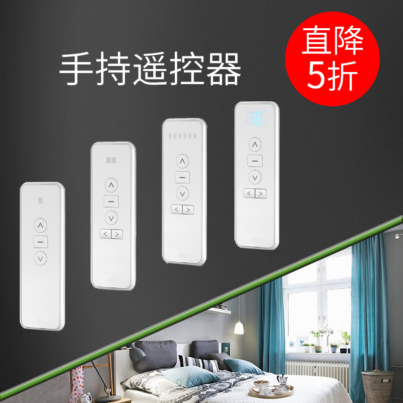 電動窗簾遙控窗簾電動窗簾軌道智能窗簾自動窗簾電動卷簾 遙控器在類目 電子/電工, 智能家居系統, 電器控制系統, 窗簾電機控制系統中 - 來自Buy2taobao.com提供專業的淘寶代購服務