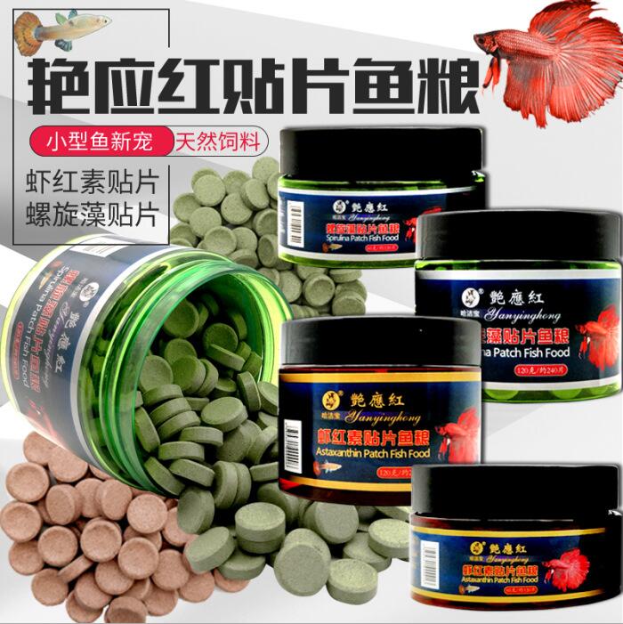 贴片鱼食鱼缸小型热带鱼孔雀鱼鱼饲料灯鱼通用型饲料金鱼小型鱼粮|ruв категории животное/Животное питание и принадлежностей, аквариум мира, декоративные рыбы кормов - от Buy2taobao.com для оказания профессиональной услуги покупки агента Taobao
