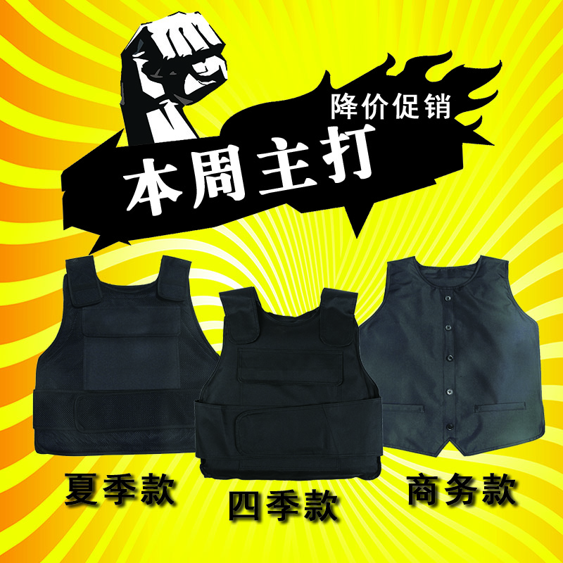 恒衛防刺衣硬質鱗片防身服背心超薄款隱形商務防割馬甲防刀砍內穿在類目 戶外/登山/野營/旅行用品, 防護/救生裝備, 其他防護救生裝備中 - 來自Buy2taobao.com提供專業的淘寶代購服務