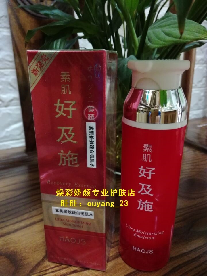 包邮专柜正品 日本好及施素肌倍效透白美白美肌水120ML去黄嫩白细在类目 美容护肤/美体/精油, 化妆水/爽肤水中 - 来自Buy2taobao.com提供专业的淘宝代购服务