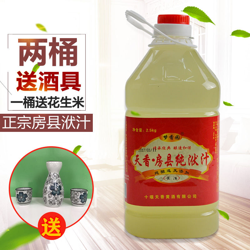 Orthodox school Shiyan Housing County Yellow Wine Farm Rice wine Yellow Wine 5 poundsin the Liquor , Wine category - from Buy2taobao.com to provide professional Taobao agent buy service