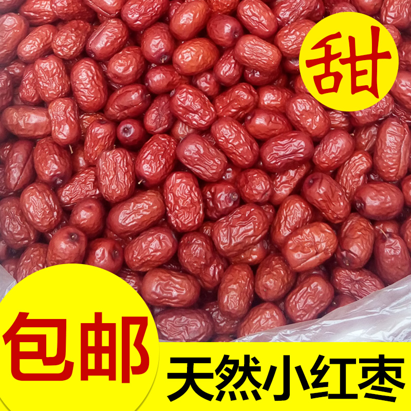 2017年新枣 神农架特产 农家小红枣 深山天然红枣500g包邮在类目 水产肉类/新鲜蔬果/熟食, 新鲜水果, 枣中 - 来自Buy2taobao.com提供专业的淘宝代购服务
