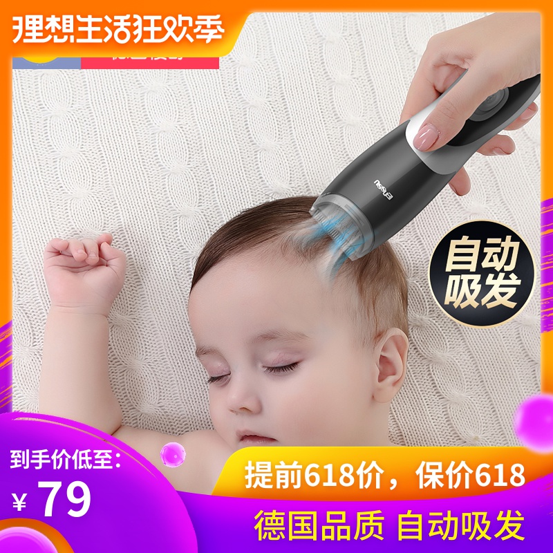 德國嬰兒理發神器自己剪防水電動剃頭刀充電式寶寶電推剪自動吸發在類目 尿片/洗護/餵哺/推車牀, 理髮器/指甲鉗/體溫計等日常護理小用品, 寶寶理髮器中 - 來自Buy2taobao.com提供專業的淘寶代購服務
