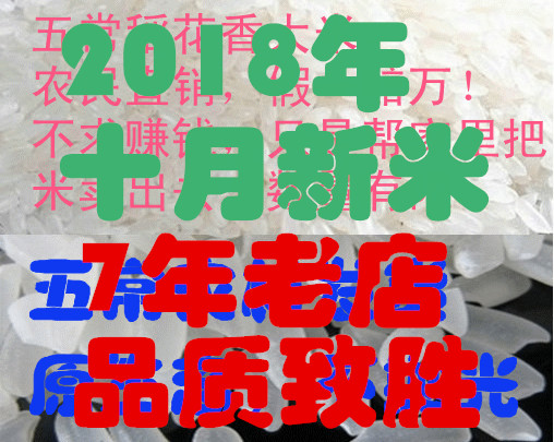 2018年 新米 正宗 不掺假东北黑龙江 五常稻花香米 大米 特级 5kg|msdalam kategori beras/Utara-Selatan barangan kering/perasa, meter/tepung/bijirin, RICE, Rice - dari Buy2taobao.com untuk memberikan perkhidmatan ejen Taobao profesional membeli