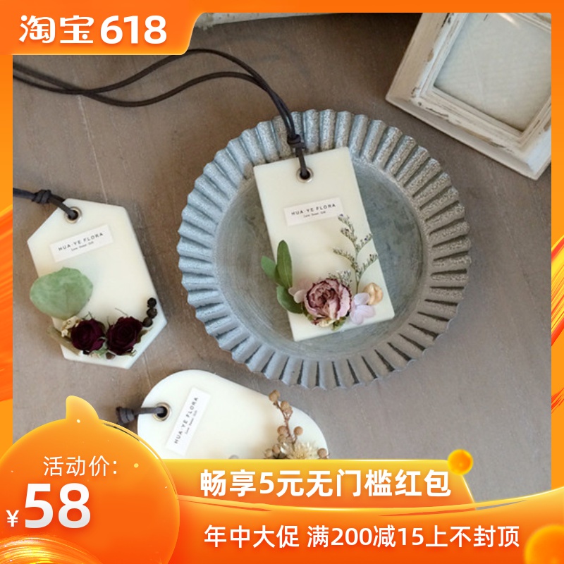 HUAYE小铺新品 原创设计花香干花薰蜡片香氛生日婚礼伴手礼在类目 家居饰品, 蜡烛/烛台, 香薰蜡烛中 - 来自Buy2taobao.com提供专业的淘宝代购服务
