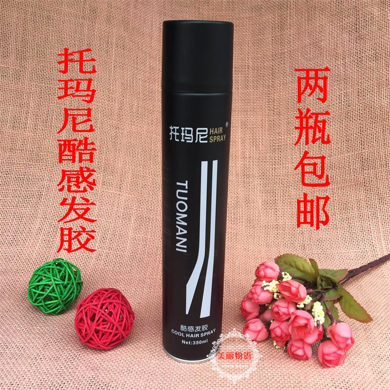 正品 托玛尼酷感发胶持久定造型干胶 造型喷雾 发型定型 320ml|ruв категории кондиционер для волос/парик, парикмахер - от Buy2taobao.com для оказания профессиональной услуги покупки агента Taobao