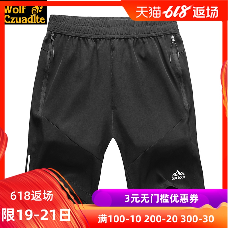 夏季运动短裤男宽松速干大码五分裤健身跑步薄款透气吸汗男沙滩裤在类目 男装, 休闲裤中 - 来自Buy2taobao.com提供专业的淘宝代购服务
