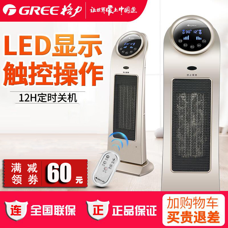 格力电暖风机电暖器取暖器正品家用立式摇头遥控热风机塔式电暖气|msdalam kategori kehidupan elektrik, Heaters/Heaters - dari Buy2taobao.com untuk memberikan perkhidmatan ejen Taobao profesional membeli