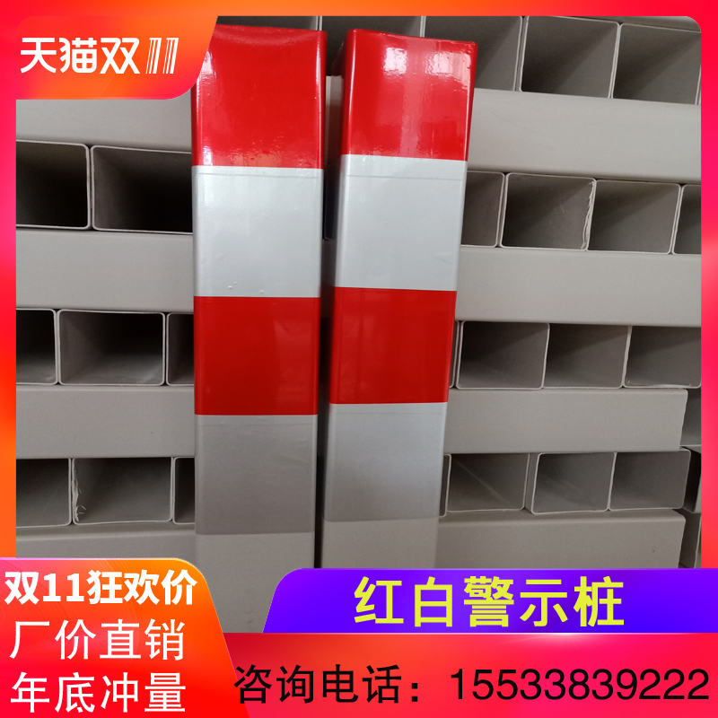 恒盛疯狂热卖优质玻璃钢红白反光警示柱 方形圆柱黄黑示警桩界桩在类目 五金/工具, 施工保护, 交通安全保护, 安全标志中 - 来自Buy2taobao.com提供专业的淘宝代购服务