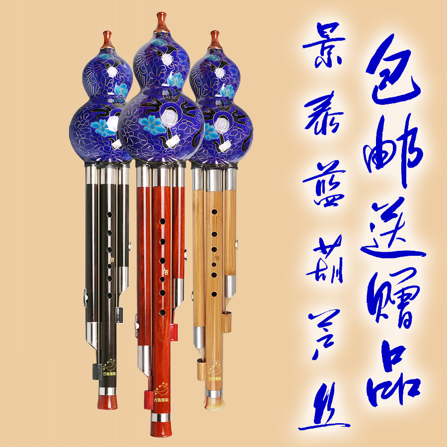 景泰藍葫蘆絲紅木/黑檀木管C調降B調葫蘆絲古逸雅歌葫蘆絲在類目 樂器/吉他/鋼琴/配件, 民族樂器, 民族吹奏樂器, 葫蘆絲中 - 來自Buy2taobao.com提供專業的淘寶代購服務