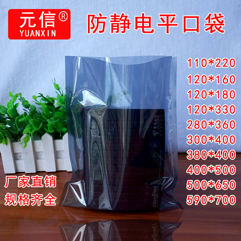 主板防靜電袋子包裝袋平口顯卡硬盤電子件特大號真空屏蔽袋包郵在類目 電子詞典/電紙書/文化用品, 印刷製品, 其它包裝袋中 - 來自Buy2taobao.com提供專業的淘寶代購服務