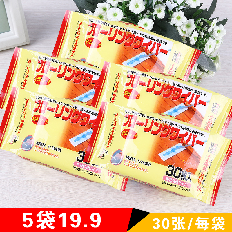 日本多功能静电除尘纸 平板拖把干纸巾地板地拖一次性吸尘纸 30张在类目 汽车/用品/配件/改装, 汽车用品/内饰品, 驾车个人用品, 车用纸巾中 - 来自Buy2taobao.com提供专业的淘宝代购服务
