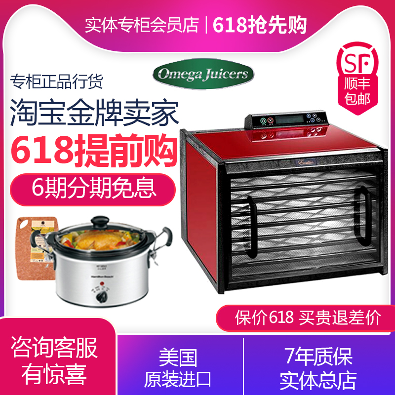 伊斯凯乐食品脱水机/食品烘干D948RC-C美国进口脱水机 果干蔬果干|msdalam kategori peralatan dapur, peralatan dapur yang lain, peralatan dapur yang lain - dari Buy2taobao.com untuk memberikan perkhidmatan ejen Taobao profesional membeli
