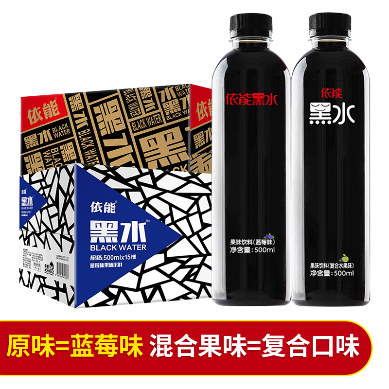 依能网红饮料黑水果味饮料蓝莓果汁味500ml*15瓶/箱瓶装整箱包邮|ruв категории кофе/хлопья/напиток, напиток, фруктовый напиток - от Buy2taobao.com для оказания профессиональной услуги покупки агента Taobao