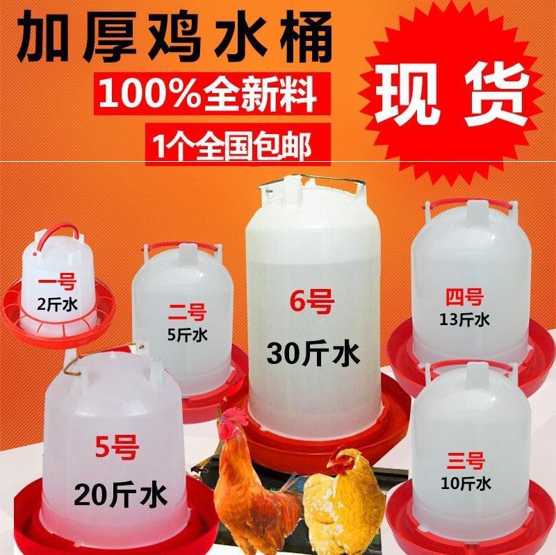 喂水神器鸡喂鸡食盆自动下料桶鸡用喂水鸡饮水器自动喂水鸡料桶|ruв категории животноводства/аквакультура материалов, животноводства/оборудование для разведения, животноводства/аквакультура оборудования - от Buy2taobao.com для оказания профессиональной услуги покупки агента Taobao