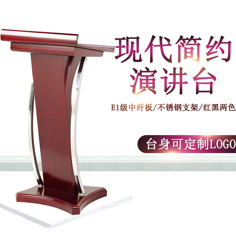 讲话台演讲台发言台接待迎宾会议室讲台桌移动钢制不锈钢简约现代在类目 商业/办公家具, 办公家具, 办公桌, 演讲台中 - 来自Buy2taobao.com提供专业的淘宝代购服务
