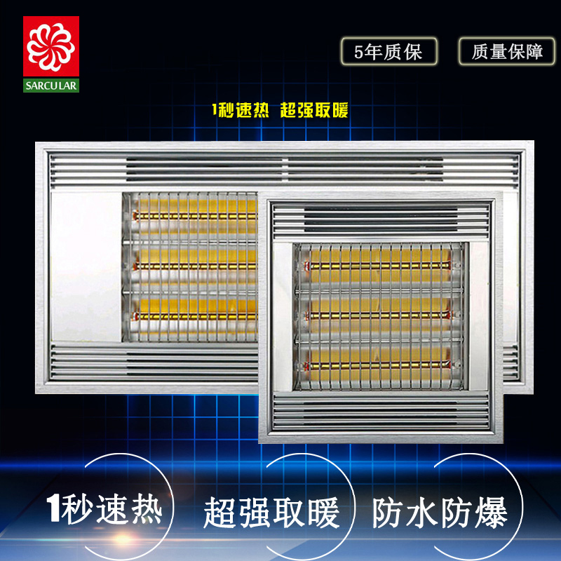集成吊顶 黄金管浴霸 超薄7cm浴霸 钛金管单功能光波浴霸|ruв категории награду материалов, Юба, многофункциональный Юба - от Buy2taobao.com для оказания профессиональной услуги покупки агента Taobao