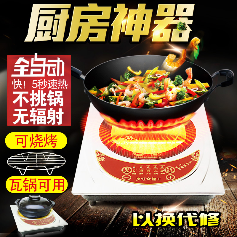 烹饪神器家用大功率智能光波爐不挑鍋電磁爐正品電陶爐不鏽鋼面板在類目 廚房電器, 電陶爐中 - 來自Buy2taobao.com提供專業的淘寶代購服務