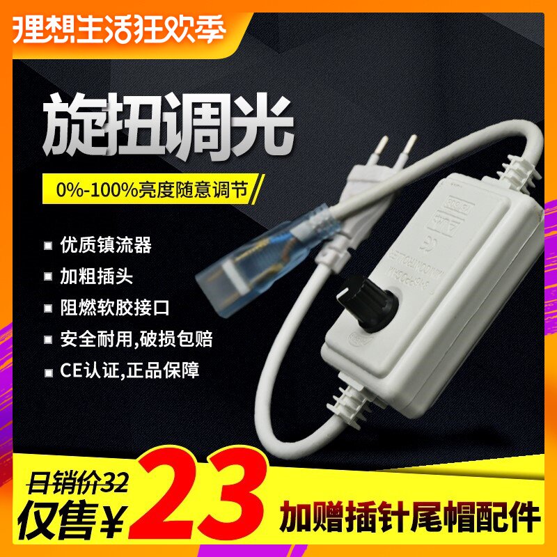 220V高压单色灯带调光插头 微控制器亮度无极调节LED灯带驱动配件|ruв категории награду материалов, огни освещения, арматура светильника - от Buy2taobao.com для оказания профессиональной услуги покупки агента Taobao