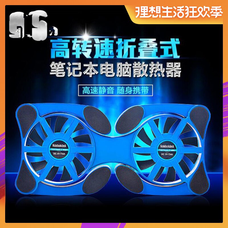 包邮八爪鱼笔记本散热器12-15.6寸迷你便携手提电脑折叠散热底座在类目 3C数码配件, 笔记本电脑配件, 笔记本散热器/降温卡中 - 来自Buy2taobao.com提供专业的淘宝代购服务