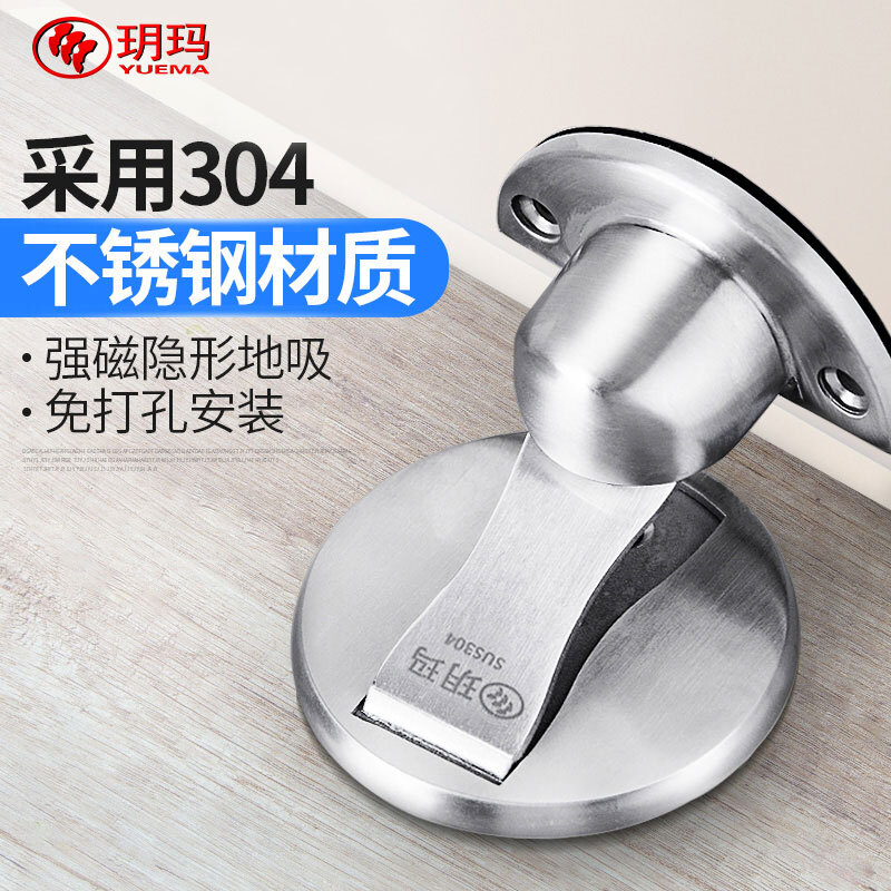 玥玛打孔门吸隐形地吸新款不锈钢地装门挡卫生间强磁力防撞门碰|ruв категории основы строительных материалов, бытовой техники, дверь с аксессуары, пробка - от Buy2taobao.com для оказания профессиональной услуги покупки агента Taobao