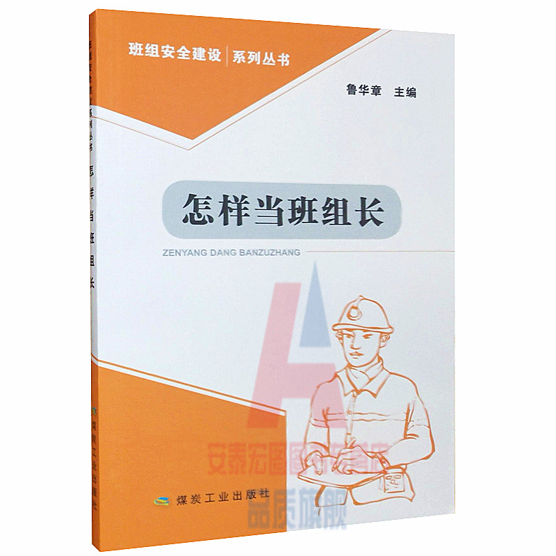 How On duty Leader security build series series 2018 In the new version Coal Industrial Pressin the Books/Magazine/Newspaper , Training Courses , Fiscal and financial training courses category - from Buy2taobao.com to provide professional Taobao agent buy service