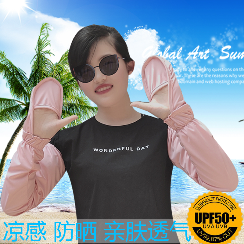防晒冰袖夏女紫外线男士加长护胳膊袖开车骑行户外冰爽薄款护手袖|ruв категории Аксессуары, перчатки - от Buy2taobao.com для оказания профессиональной услуги покупки агента Taobao