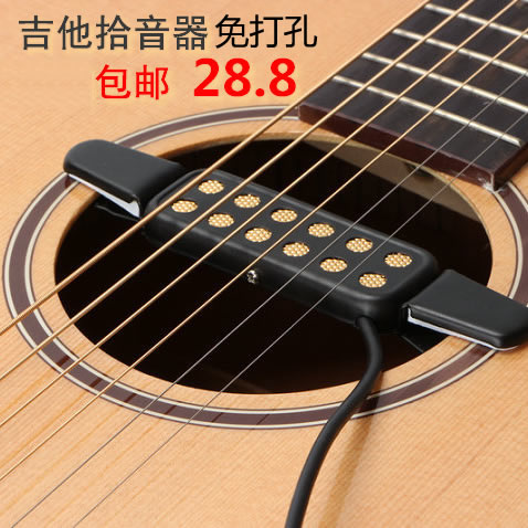 青华皇音孔式原声民谣吉他木吉他拾音器麦克风不需开孔免破琴包邮|ruв категории музыкальный инструмент/гитара/пианино/аксессуары, музыкальный инструмент оборудование, гитара, аксессуары, пикап - от Buy2taobao.com для оказания профессиональной услуги покупки агента Taobao