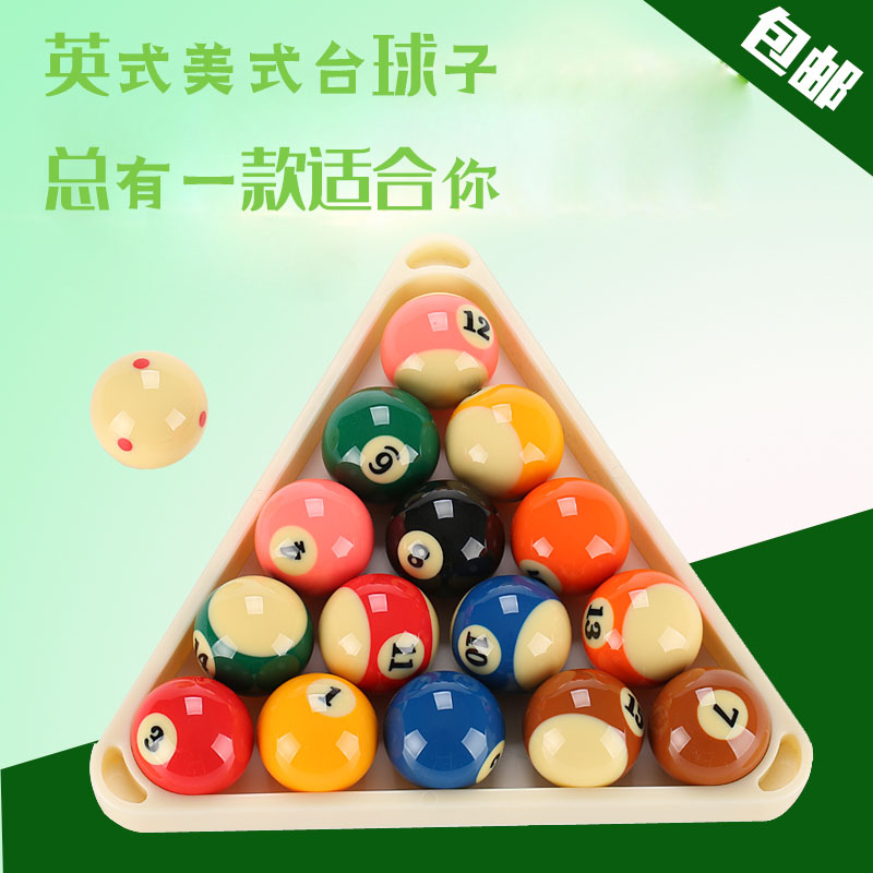 黑八水晶台球子美式標准大號黑八16彩桌球子英式斯諾克球台球用品在類目 運動/瑜伽/健身/球迷用品, 檯球, 檯球中 - 來自Buy2taobao.com提供專業的淘寶代購服務