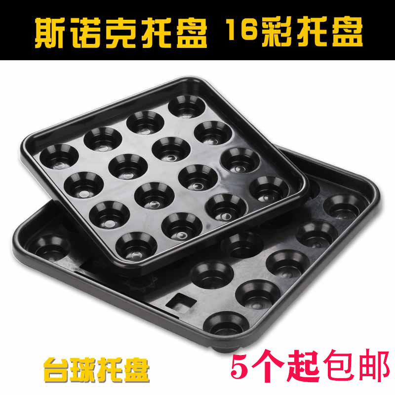 台球托盤黑八球盤斯諾克托盤盒英美式台球子托盤集球盤台球用品在類目 運動/瑜伽/健身/球迷用品, 檯球, 檯球中 - 來自Buy2taobao.com提供專業的淘寶代購服務