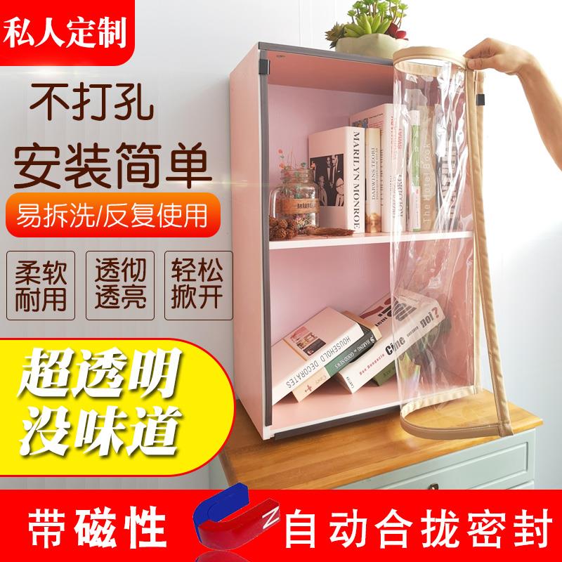 衣帽间柜门帘防尘帘透明免打孔书柜橱柜衣柜开放式家用磁性防尘罩|ruв категории домашний ткань, занавес, занавес и аксессуары, занавес - от Buy2taobao.com для оказания профессиональной услуги покупки агента Taobao