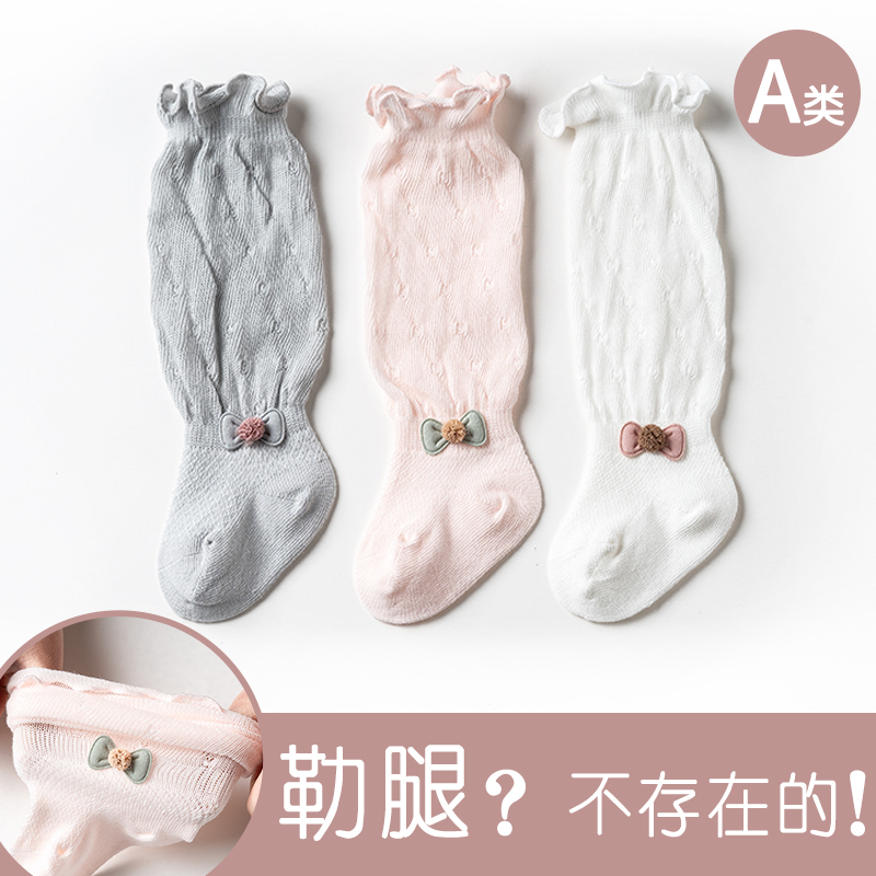 baby Stockings Thin section Let go baby High Socks Stockings Mesh Newborn Overknee Mosquito socksin the Children/Baby/Family fitted , Children's socks( 0-16 Years) category - from Buy2taobao.com to provide professional Taobao agent buy service