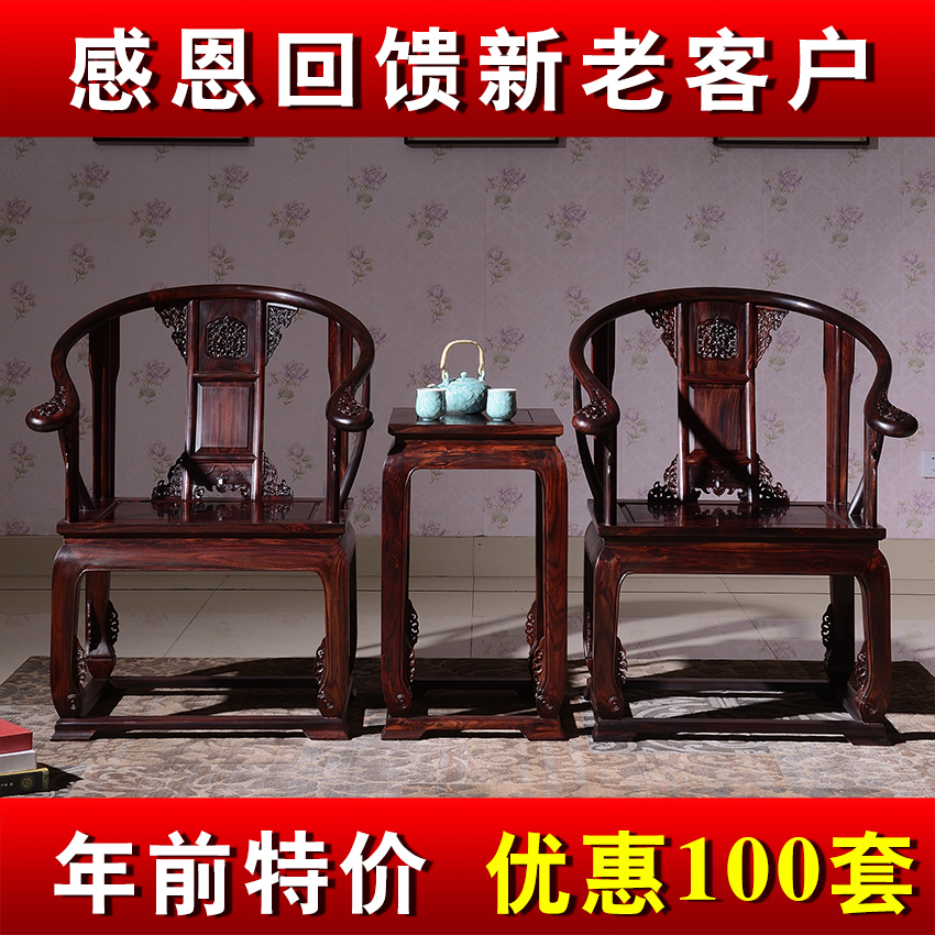 Rosewood Palace Chair Three combination Indonesia Black wood Round-backed armchair Broadleaf Rosewood Chinese style solid wood Rosewood furniturein the Residential furniture , Class Seats , Chairs , Round-backed armchair category - from Buy2taobao.com to provide professional Taobao agent buy service