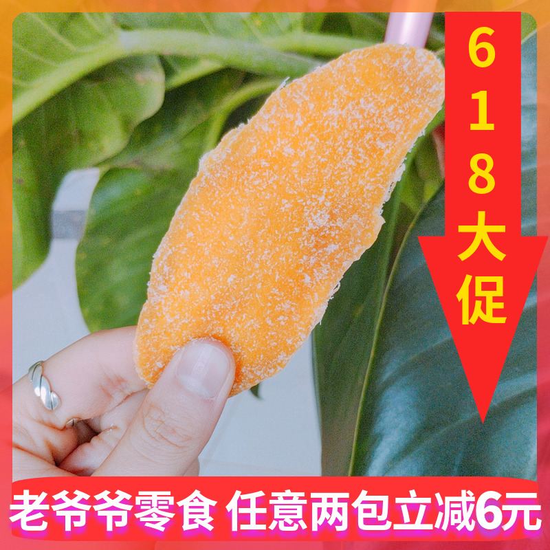 韩国南大门代购老爷爷家芒果干200克果脯酸甜可口|msdalam kategori makanan ringan/Nuts/Specialty, Manisan/jujube/Plum/buah-buahan kering, mangga kering - dari Buy2taobao.com untuk memberikan perkhidmatan ejen Taobao profesional membeli